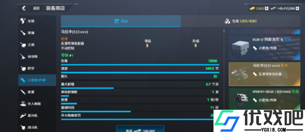 现代战舰腾讯版