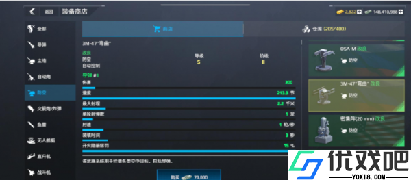 现代战舰腾讯版