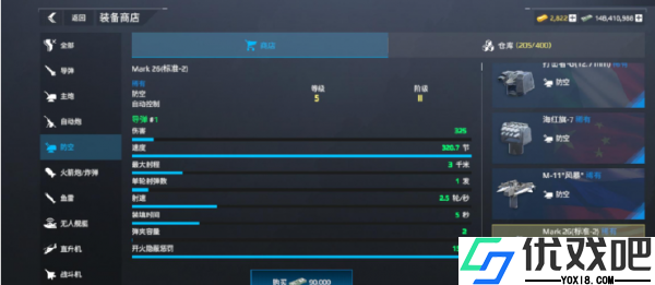 现代战舰腾讯版