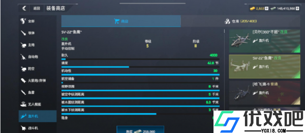 现代战舰腾讯版
