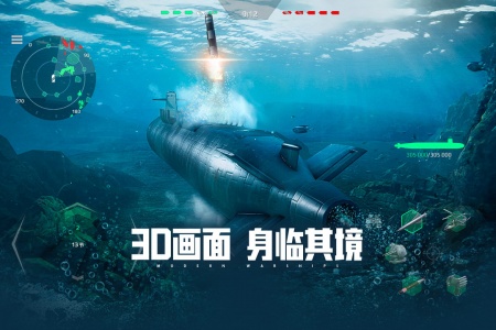 现代战舰腾讯版