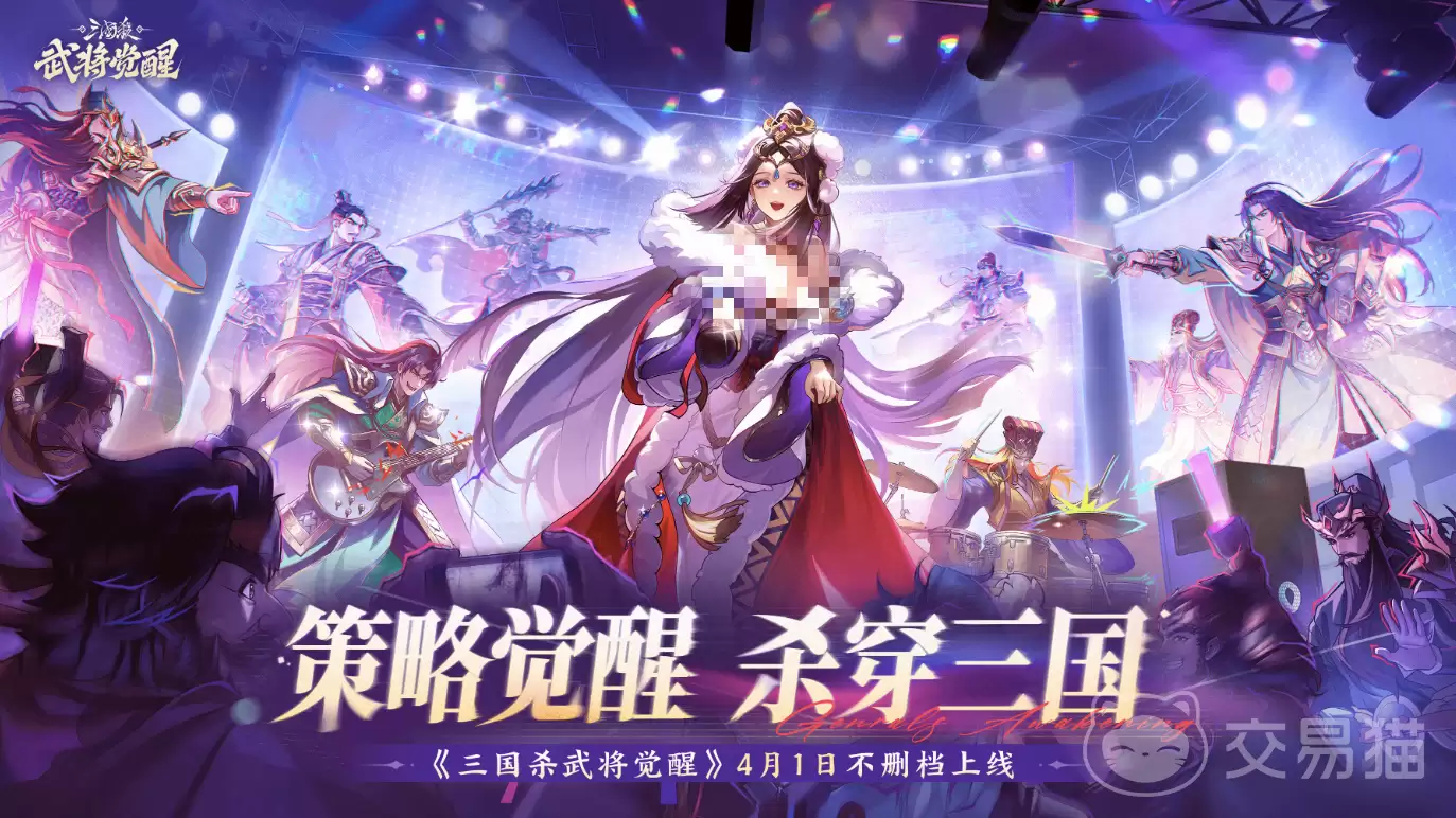 三国杀武将觉醒时间一览：最新开服爆料与汇总