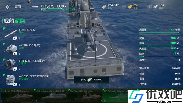现代战舰vivo版