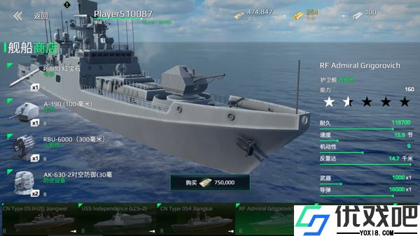 现代战舰vivo版