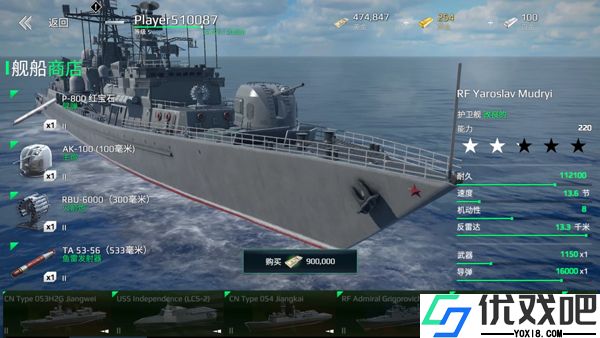 现代战舰vivo版