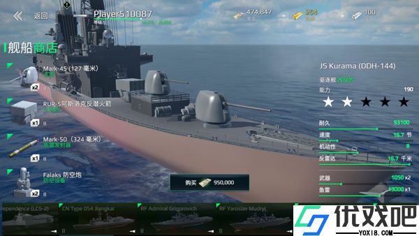 现代战舰vivo版