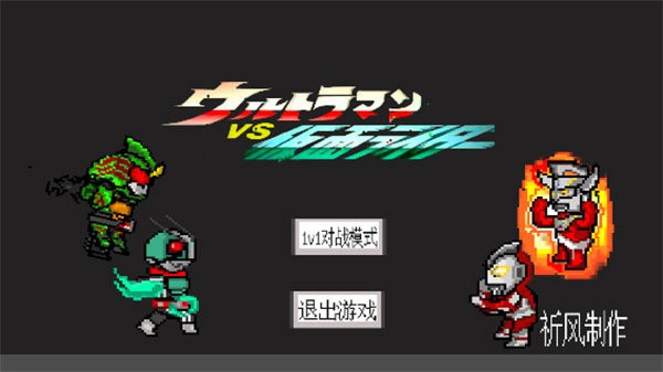 奥特曼