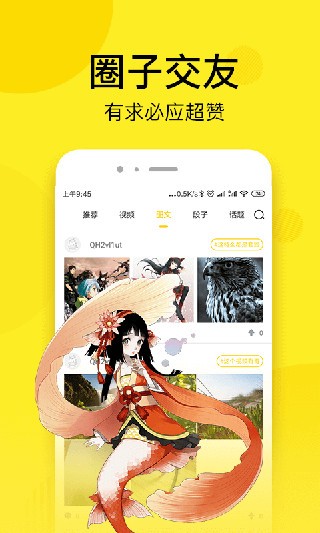 虎虎漫画最新版下载