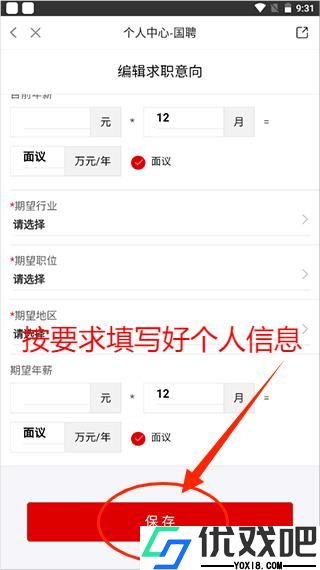 国聘网app