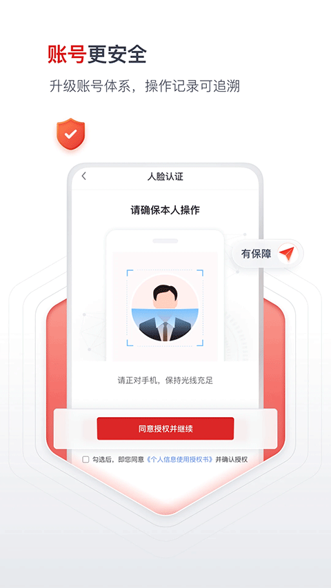 国聘网app最新版下载