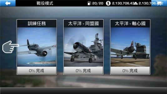 钢铁之翼破解版