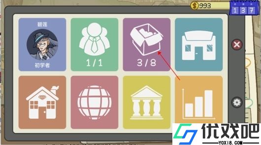 当铺人生2破解版无限金币