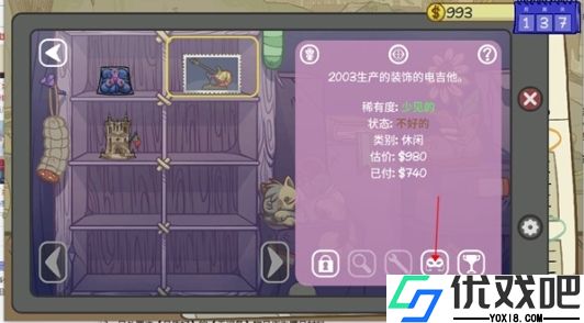 当铺人生2破解版无限金币