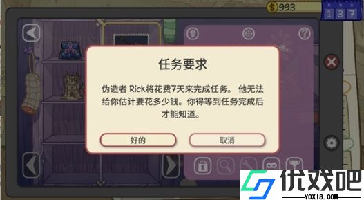 当铺人生2破解版无限金币