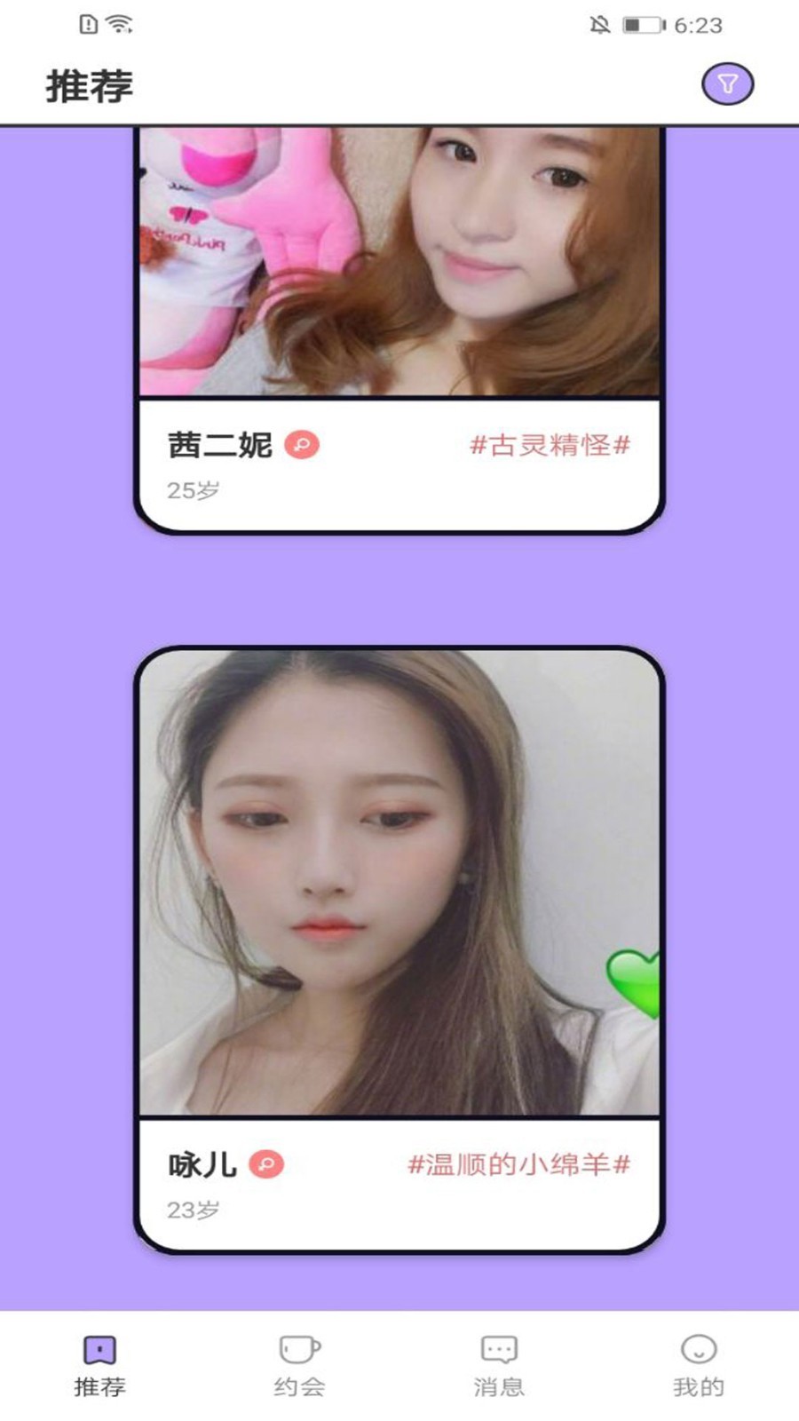 樱花交友最新版本下载