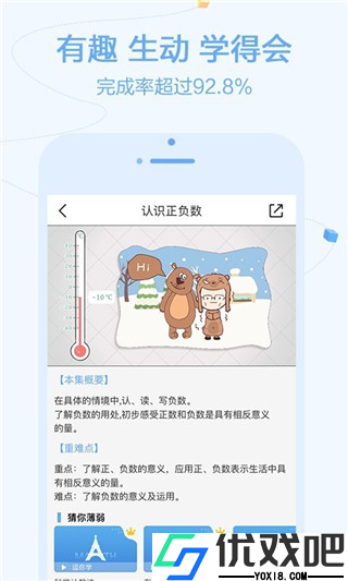 逗你学