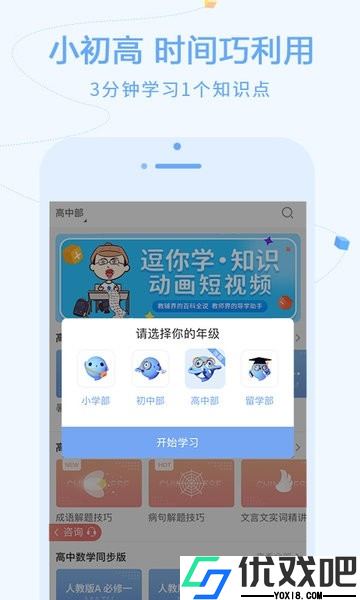 逗你学