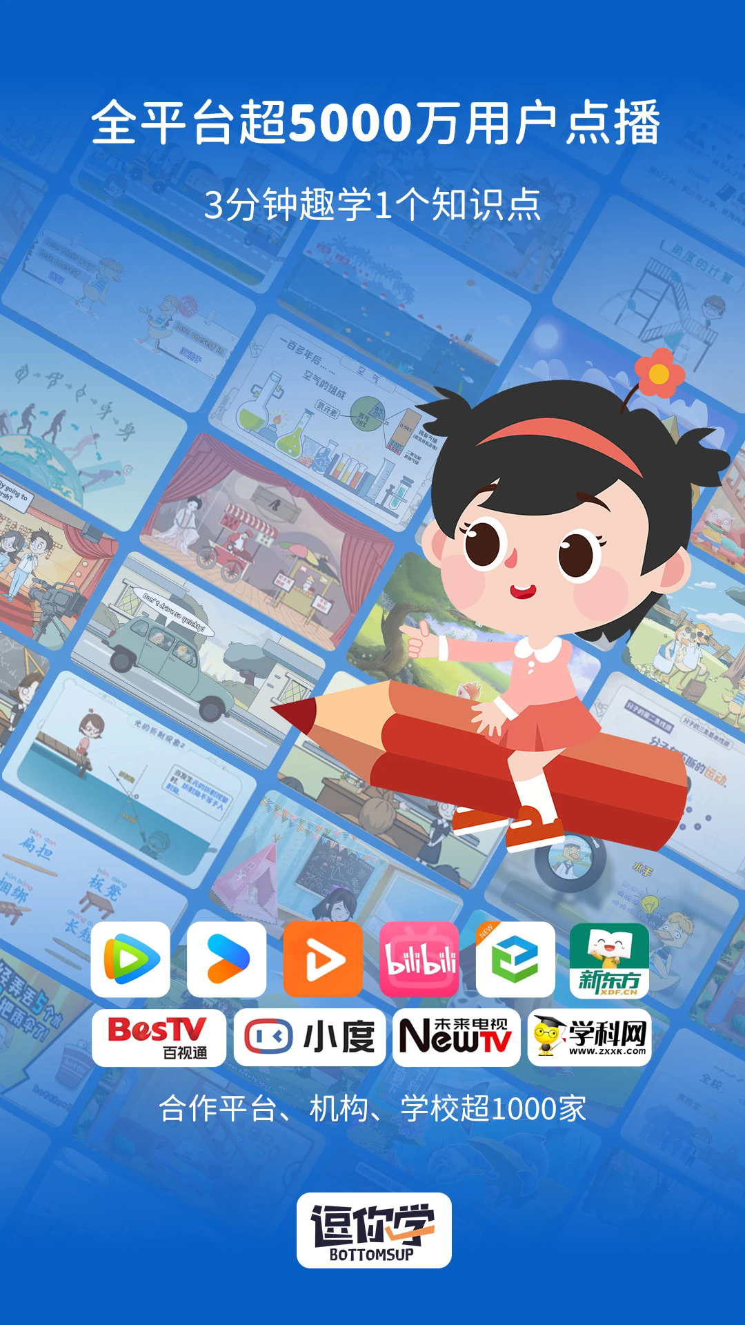 逗你学最新版下载