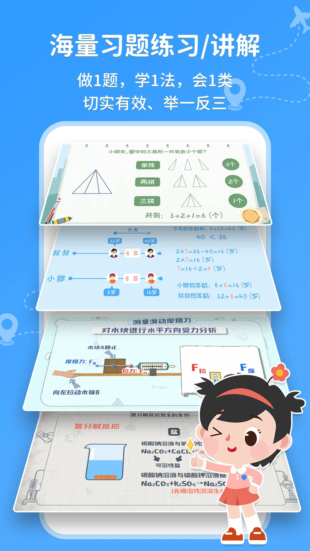 逗你学最新版下载