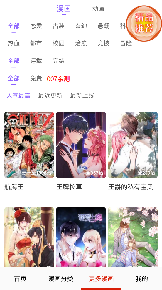 desire漫画无广告版免费下载最新版本