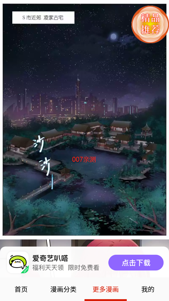desire漫画无广告版免费下载最新版本