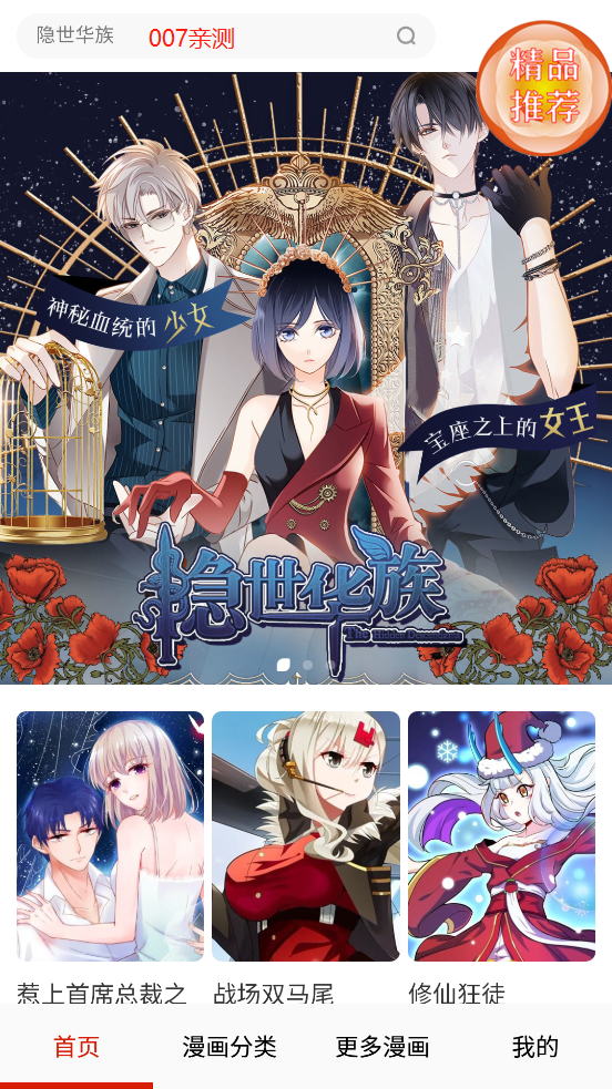 desire漫画无广告版免费下载最新版本