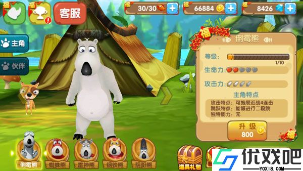 倒霉熊奇幻大冒险破解版