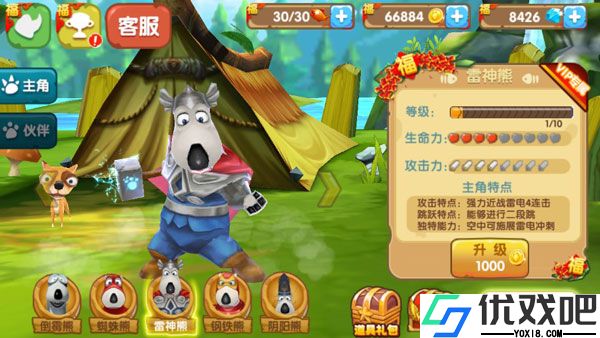 倒霉熊奇幻大冒险破解版