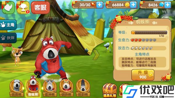 倒霉熊奇幻大冒险破解版