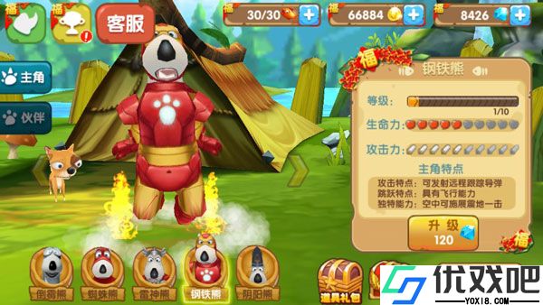 倒霉熊奇幻大冒险破解版