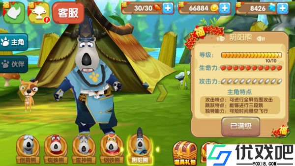 倒霉熊奇幻大冒险破解版