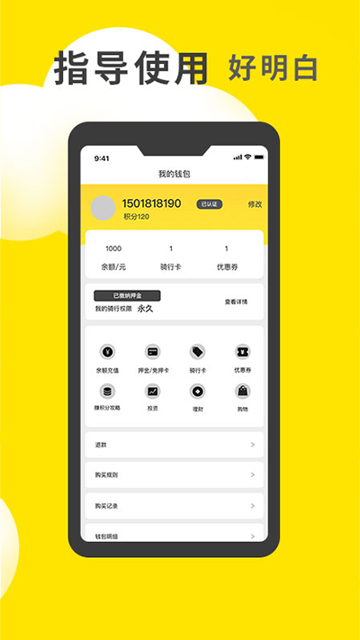 小黄鸭出行app最新版下载