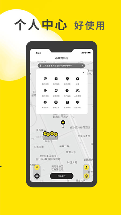 小黄鸭出行app最新版下载