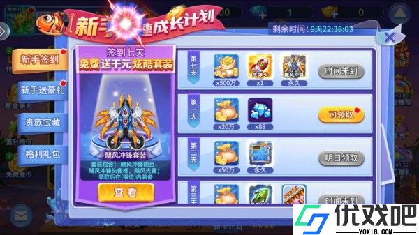 捕鱼达人怀旧版