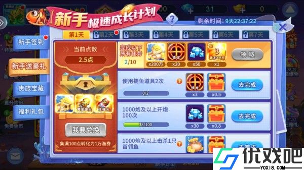 捕鱼达人怀旧版