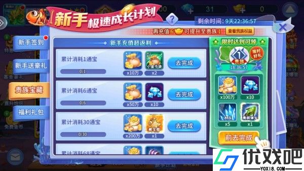 捕鱼达人怀旧版