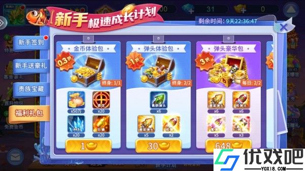 捕鱼达人怀旧版