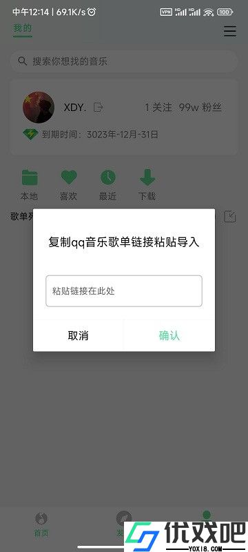 KK Player音乐