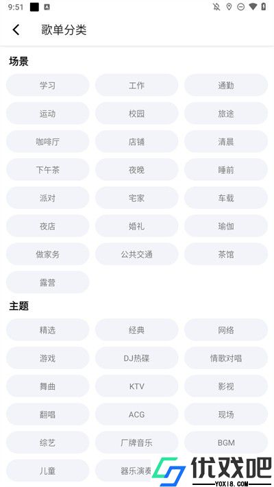 KK Player音乐