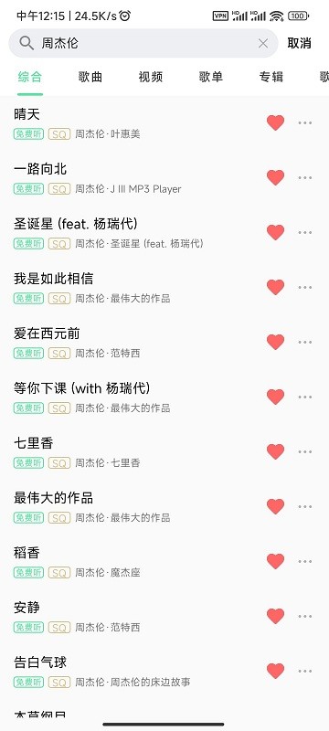 kk player音乐播放器免费下载