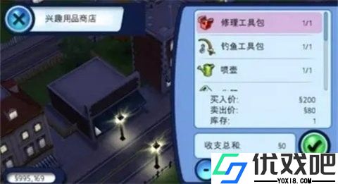 模拟人生3中文版