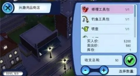 模拟人生3中文版免费下载