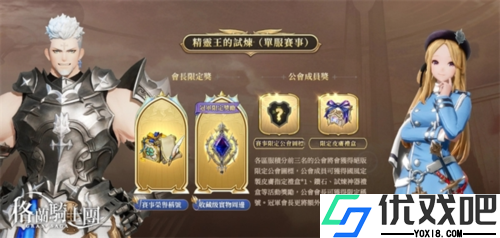 格兰骑士团官方版