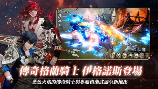 格兰骑士团官方版