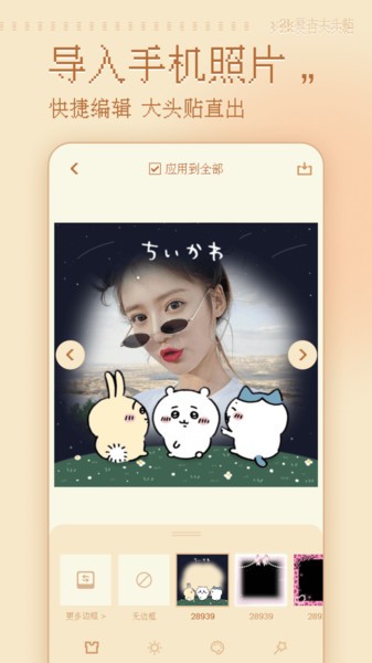 复古大头贴手机版下载