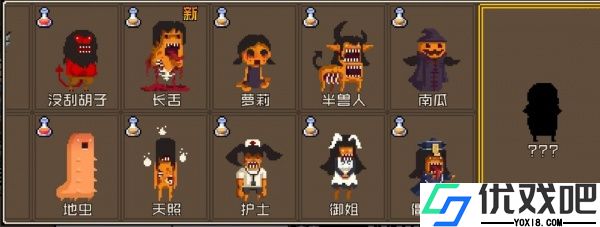 怪物老婆养成记官方正版