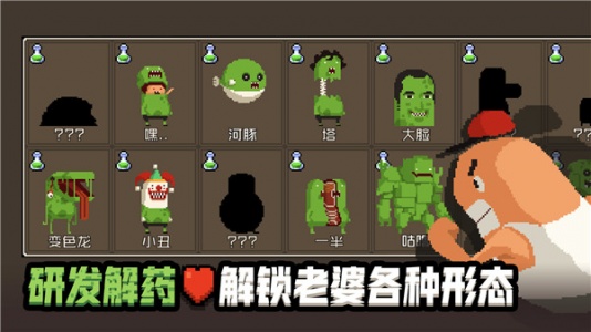 怪物老婆养成记官方正版