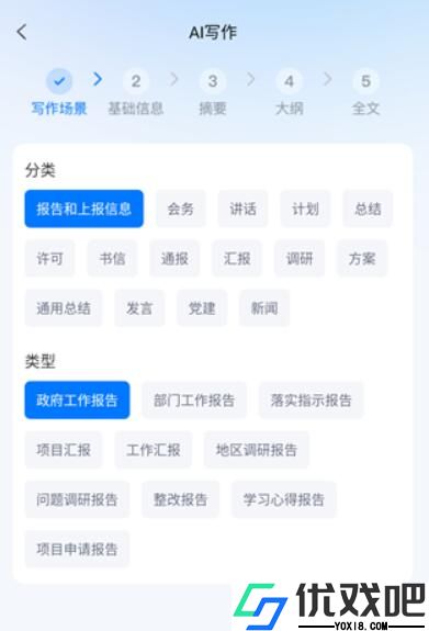 新华妙笔APP