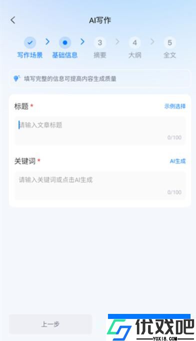 新华妙笔APP
