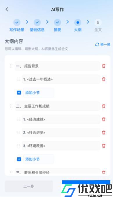 新华妙笔APP